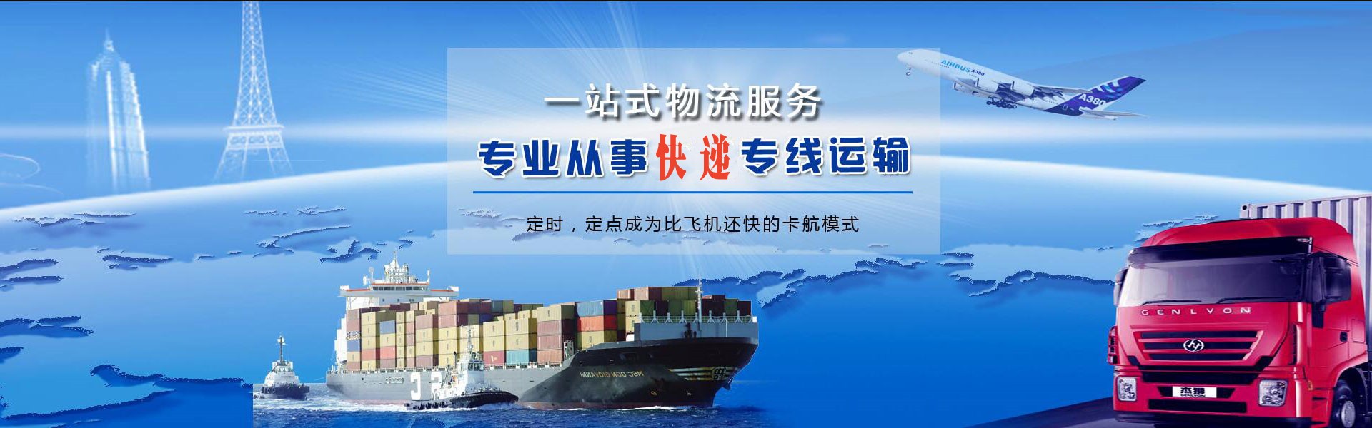 北京到北京物流公司-北京至北京物流专线-北京空运到北京-优时通物流有限公司