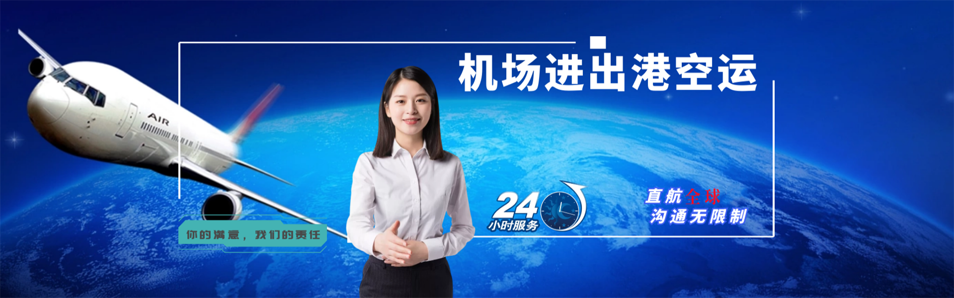 北京到北京物流公司-北京至北京物流专线-北京空运到北京-优时通物流有限公司