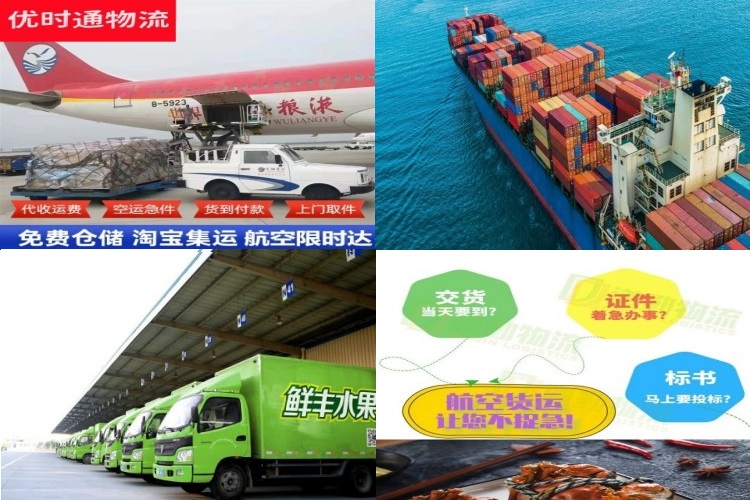 北京到北京航空货运公司-北京到北京物流专线