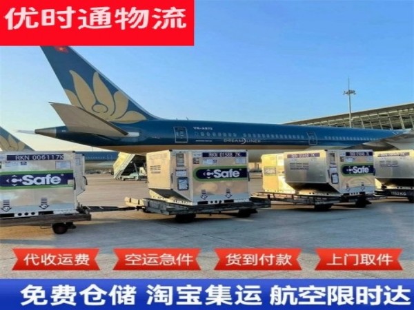 北京到北京空运加急专线